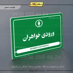 نشانگر مولتی لیزری ورودی خواهران - Image 5